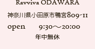 ラビーバ小田原　神奈川県小田原市鴨宮809-11